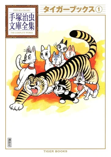 Mãnh Hổ Kỳ Đàm